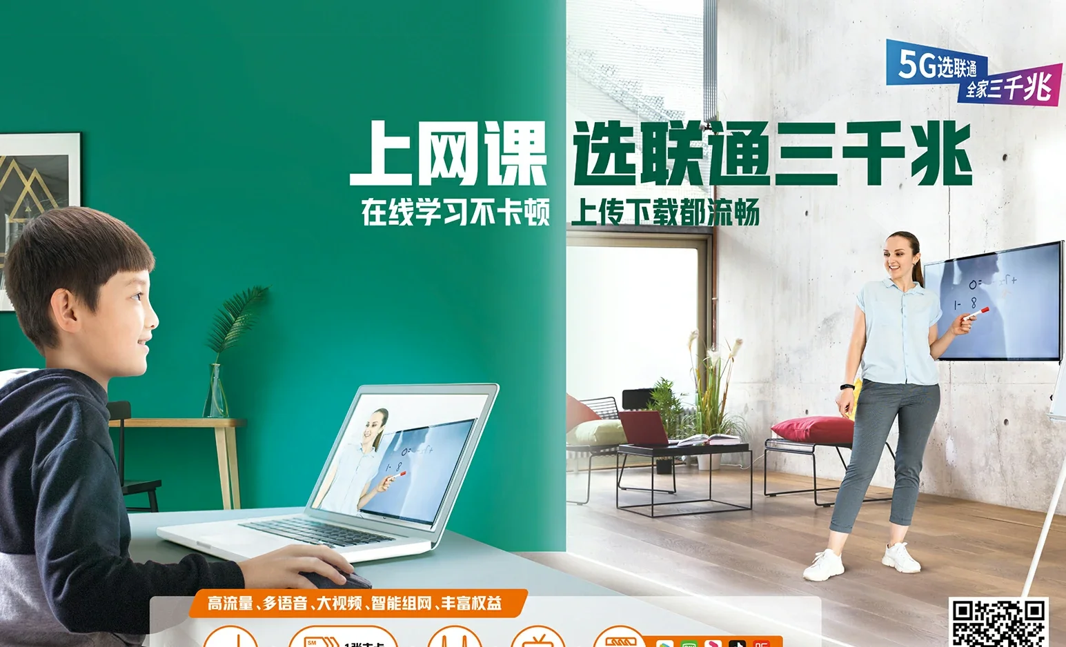 阳谷县中国联通