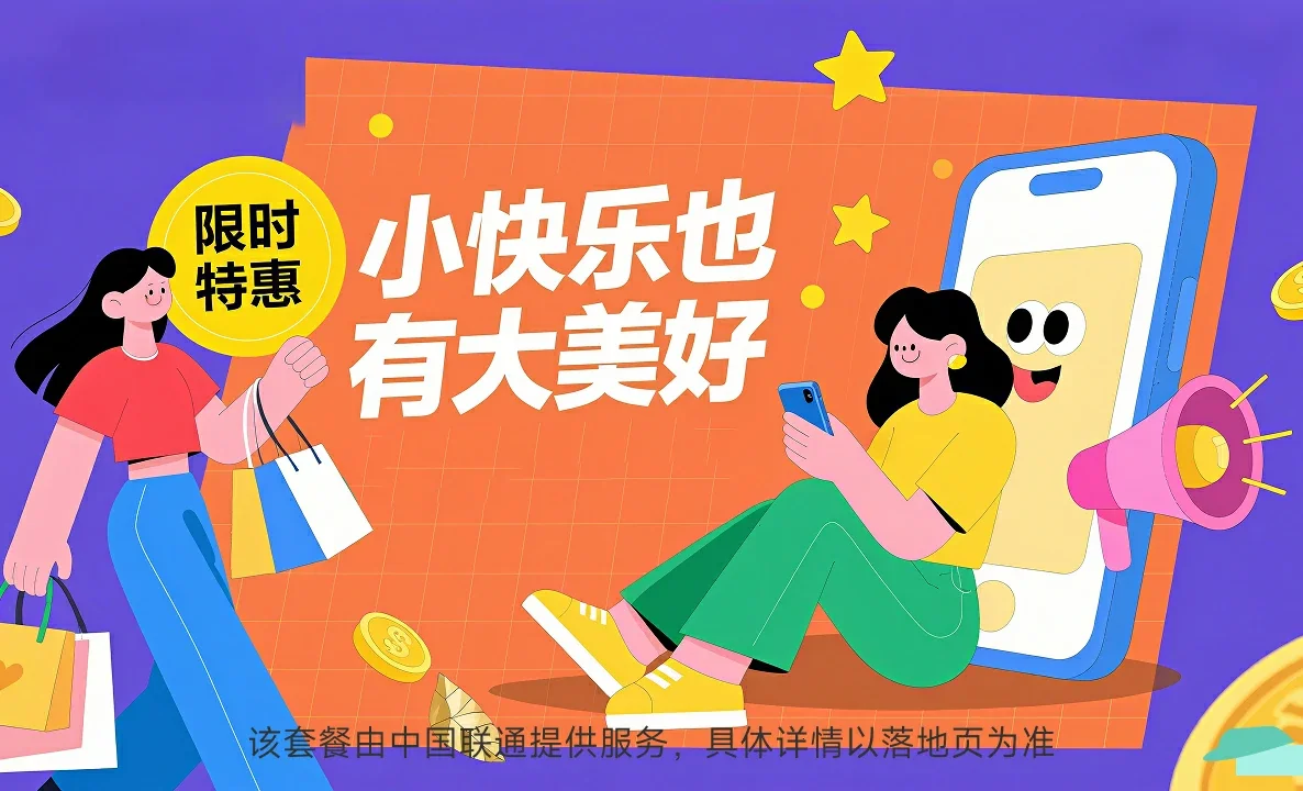 阳谷县中国联通